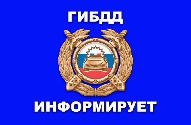 Отдел Госавтоинспекции Отдела МВД России по Соликамскому городскому округу приглашает на службу.